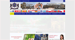 Desktop Screenshot of eurogroupe.ru