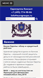 Mobile Screenshot of eurogroupe.ru